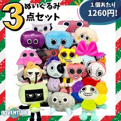 【かなりお得 2点セット】Dandy's World ダンディーズワールド ぬいぐるみ 年末年始 ぬいぐるみセット まとめ売り 子供クリスマス プレゼントに最適 ギフト 安い