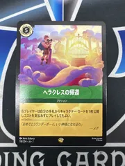 【LO】 ロルカナ　ARC　ヘラクレスの帰還