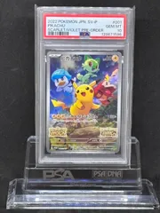 ピカチュウ　スカバイプロモ【スカーレット&バイオレット予約特典】001/SV-P　PSA10