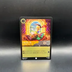 ロルカナ　デュアル　アンバー　スティール　トルバドール　ミュージカル・ナレーター　アンコモン　foil　アーケイジアと魔法の島