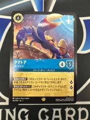 【LO】 ロルカナ　ARC　タマトア　ゴージャス!