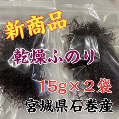 宮城県石巻産 茎わかめ 900g 塩蔵 新品 - メルカリ
