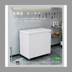2026年最新】業務用 冷蔵庫の人気アイテム - メルカリ
