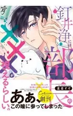 釘井浄には、部長の×××が視えるらしい。／星倉ぞぞ