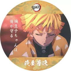 【中古】コースター 我妻善逸(禰豆子ちゃんは) 「鬼滅の刃 コースターコレクション Vol.1」