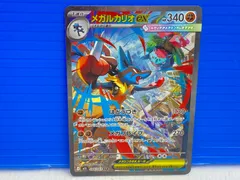 [盛岡店56-0277] メガルカリオex SAR 088/063 メガブレイブ[中古/パケ]