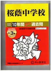 2026年最新】桜蔭の人気アイテム - メルカリ