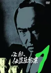 2026年最新】dvd 必殺仕置屋稼業の人気アイテム - メルカリ