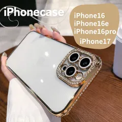 【iPhone16/16e/16Pro対応】ラインストーン付きクリアスマホケース｜ゴールドフレーム×レンズ保護◎カメラ周りもキラキラ可愛い♪韓国風・推し活にも