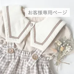 セーラースタイ