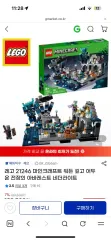 LEGO Minecraft 21246