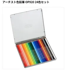 2026年最新】ホルベイン 色鉛筆の人気アイテム - メルカリ