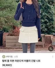 新品) リー リボン ラブリー ニット