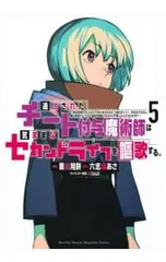 2026年最新】チート付与魔術師の人気アイテム - メルカリ