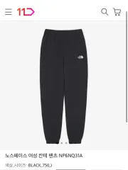 THE NORTH FACE ザノースフェイス レディース カンテ トレーナー パンツ