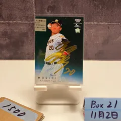 2026年最新】森木大智の人気アイテム - メルカリ