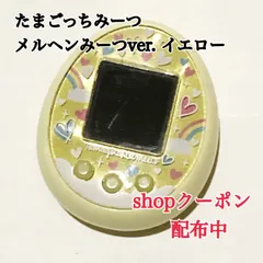 2025年最新】たまごっちみーつの人気アイテム - メルカリ