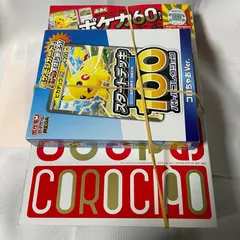 【未開封】コロちゃお vol.1　ピカチュウデッキ付き