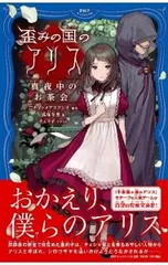 2026年最新】アリスインナイトメアの人気アイテム - メルカリ