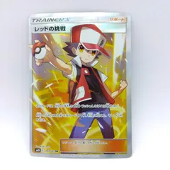 2026年最新】レッドの挑戦 srの人気アイテム - メルカリ