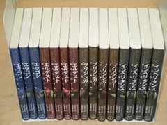 クリストファー・パオリーニ「ドラゴンライダー」静山社文庫版全15巻 全巻セット
