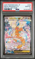 PSA10】ミュウex 25th (014/025) #10967 - メルカリ
