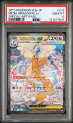 2025年最新】カイリューex psa10の人気アイテム - メルカリ