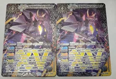 月光龍ストライク・ジークヴルムXV 2枚セット 【バトスピ】
