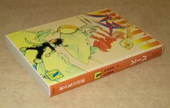 芦原 妃名子「砂時計fan book ファンブック」 - メルカリ