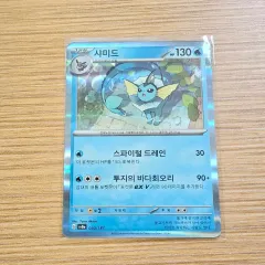 ポケモンカード) テラスタルフェスタ シャドゥール