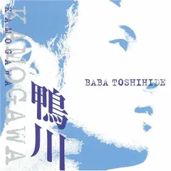 2025年最新】馬場俊英の人気アイテム - メルカリ