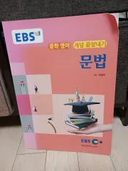 ebs 中学 英語 コンセプト 徹底攻略
