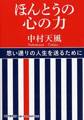 2026年最新】中村天風 CDの人気アイテム - メルカリ