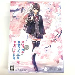 【中古品】やはりゲームでも俺の青春ラブコメはまちがっている。完 限定版 -PS4【027-251228-mo-04-fur】