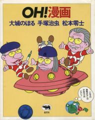 中古】バッジ・ピンズ(キャラクター) オーバ＆ゴウカザル