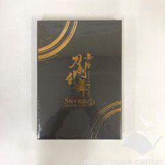 鳴海弦 怪獣8号 TSUTAYA 京都IP書店 かるた風トレーディング色紙