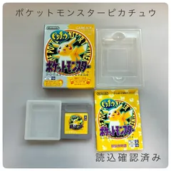 【オープン記念クーポン配信中】【動作確認済み】 ポケットモンスター　ピカチュウ　ポケモン　箱付き