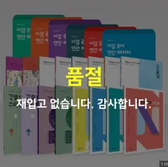 Igam 韓国語 2025 年間 パッケージ 1 6号 (実戦模擬試験 10回)