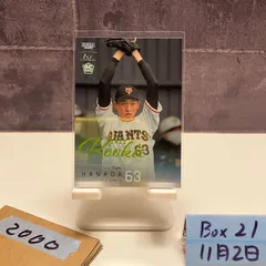 2022 BBM 1st Version 花田侑樹 06/50 読売ジャイアンツ RC ルーキー Rookie カード