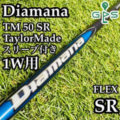 三菱ケミカル Diamana TB 50SR テーラーメイド スリーブ 1W用 - メルカリ