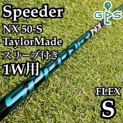 2026年最新】スピーダーnx グリーン 50sの人気アイテム - メルカリ