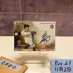 2026年最新】新垣勇人の人気アイテム - メルカリ