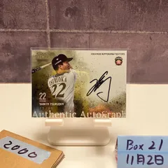 2023 EPOCH Premier Edition 鶴岡慎也 25/85 直筆サインカード 北海道日本ハムファイターズ カード