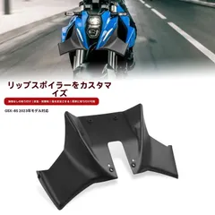 【送料無料】スズキGSX-8S/GSX8S(2023年式)対応フロント下部アンダーリップウイングレットアンダースポイラーエアロフィン整流導流カバー外装アクセサリー車体加工不要穴あけ不要取付簡単ブラック耐腐食耐摩耗フロントスポイラー下唇交換用補修GSX8S用