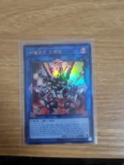 遊☆戯☆王 ハン(HAN)版 バレルエンドDragon アルティメットレア（レリーフ）QCCP-KR104