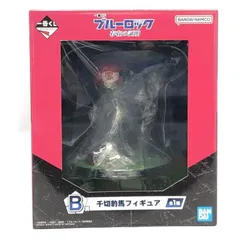 【中古】未開封)B賞 千切豹馬 フィギュア ｢一番くじ ブルーロック 存在の証明｣[69]