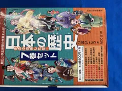 日本の歴史 7巻セット つぼいこう