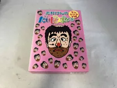 2026年最新】志村けんのだいじょうぶだぁの人気アイテム - メルカリ
