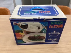 2026年最新】riken 圧力鍋の人気アイテム - メルカリ