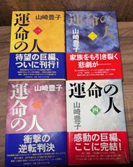 北方謙三 小説セット 楊家将 望郷の道 他 署名入り栞付き - メルカリ